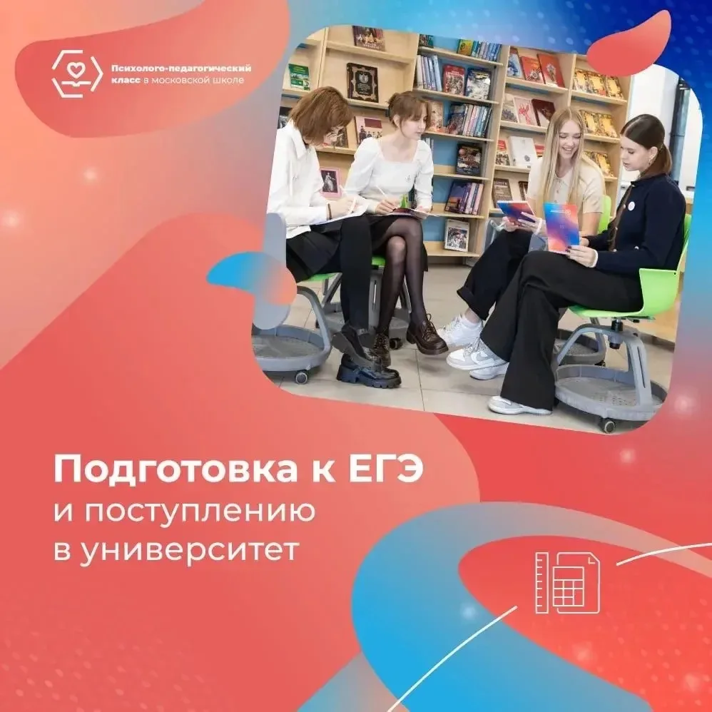 Уважаемые выпускники 9х классов и родители!

В ГБОУ Школа № 1596 заканчивается набор в психолого-пед