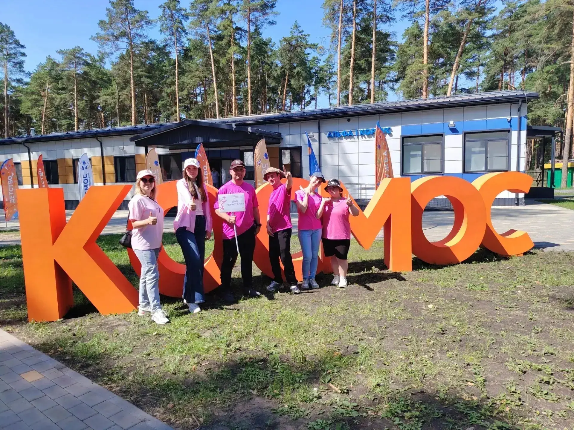 🌟Команда штурманов‑наставников ДОЛ «Кристалл» в ЦТО «Космос» принимает участие в 💫 ре...