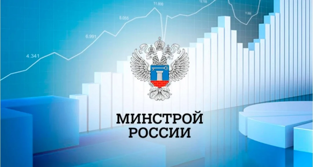 Минстрой России планирует усилить контроль за цифровизацией жилищно-коммунальной сферы.