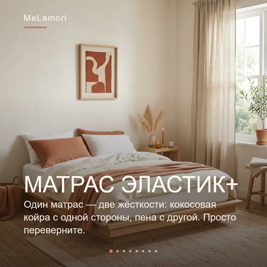 Сегодня в рубрике «Матрас дня» — Эластик+, беспружинный разносторонний матрас с кокосов...
