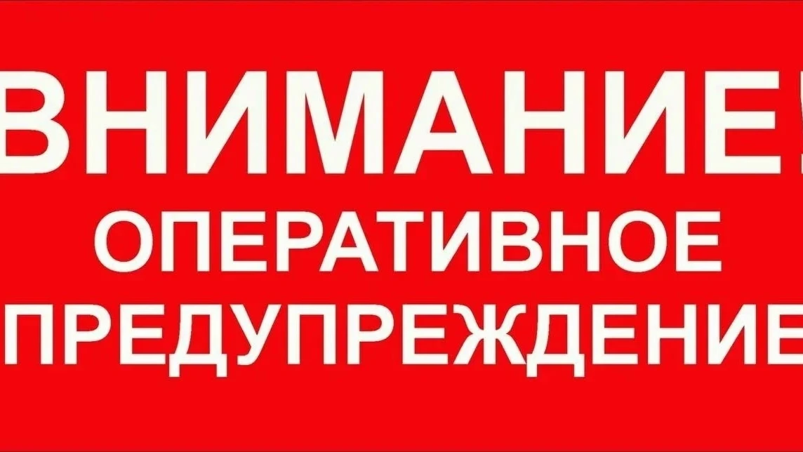 К 19:00-20:00 13.06.2026 в отдельных районах области, преимущественно в центральной и западной части