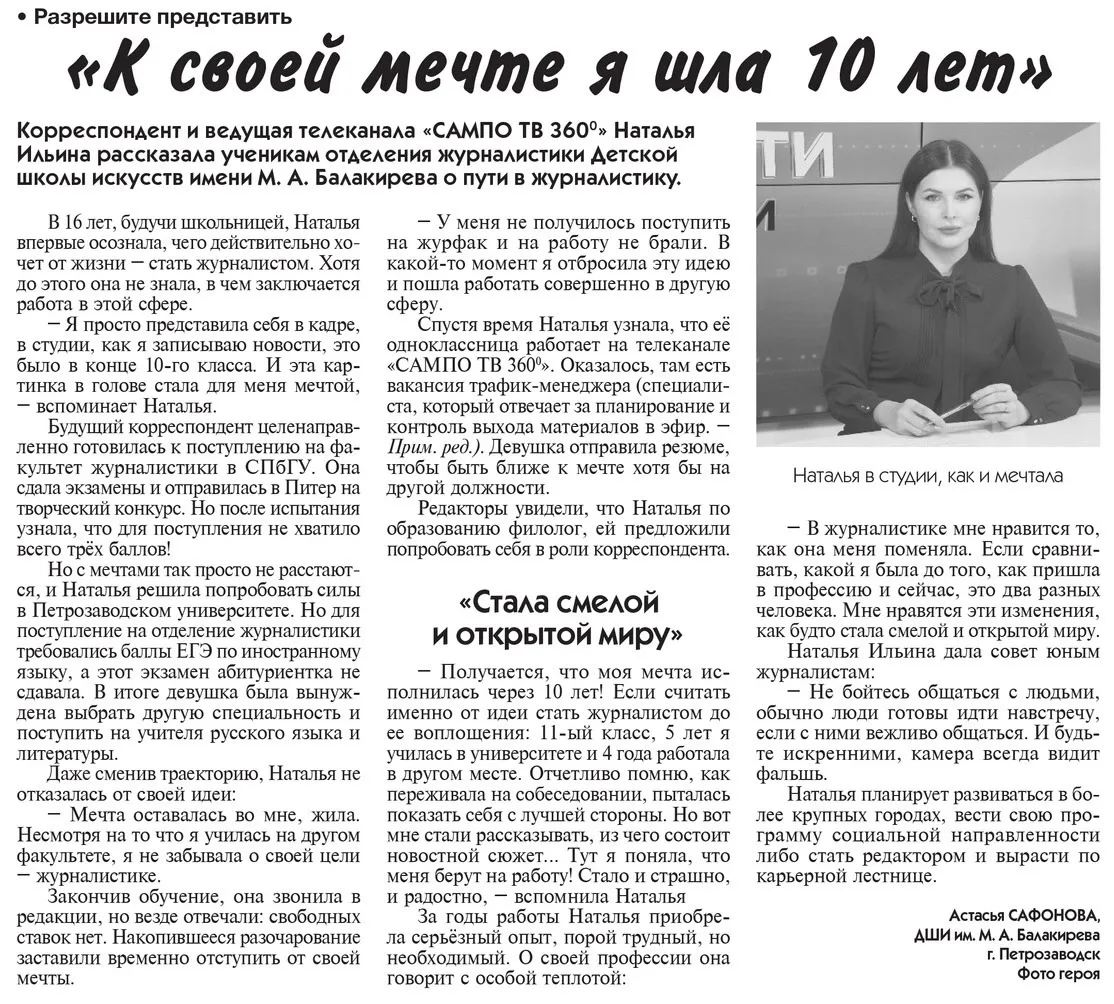 ПРОДОЛЖАЕМ ДЕЛИТЬСЯ ЯРКИМИ ИТОГАМ И ГОДА ОТДЕЛА «ЖУРНАЛИСТИКА»