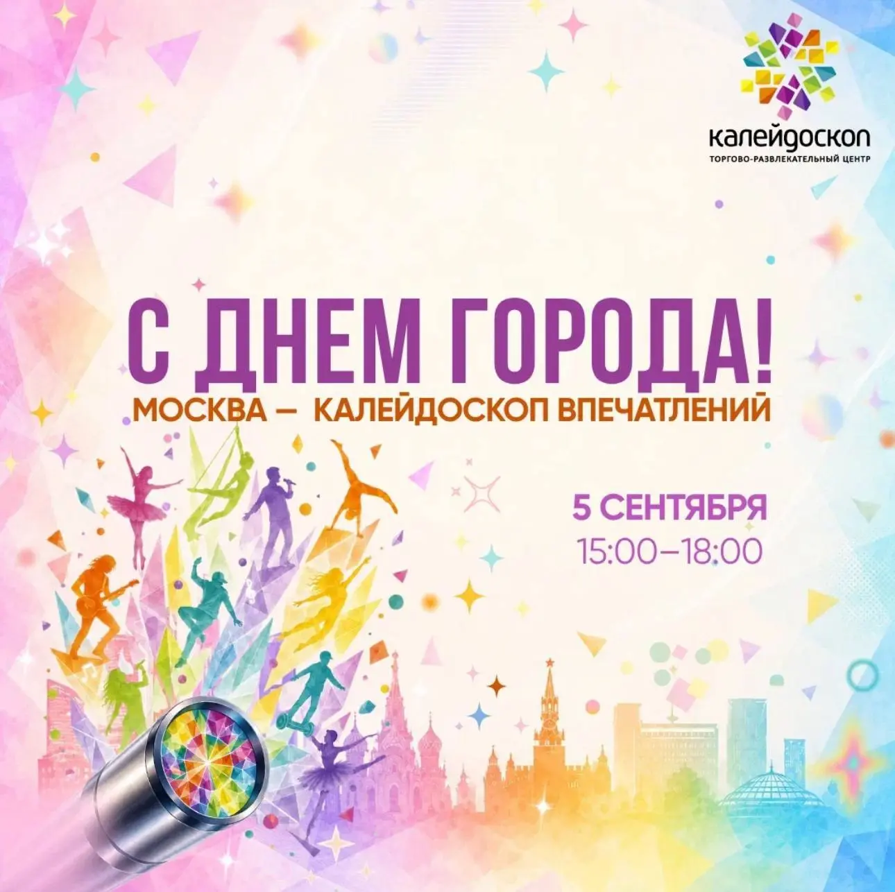🌆 Москва — это город, в котором помещается миллион разных историй, ритмов и впечатлений.