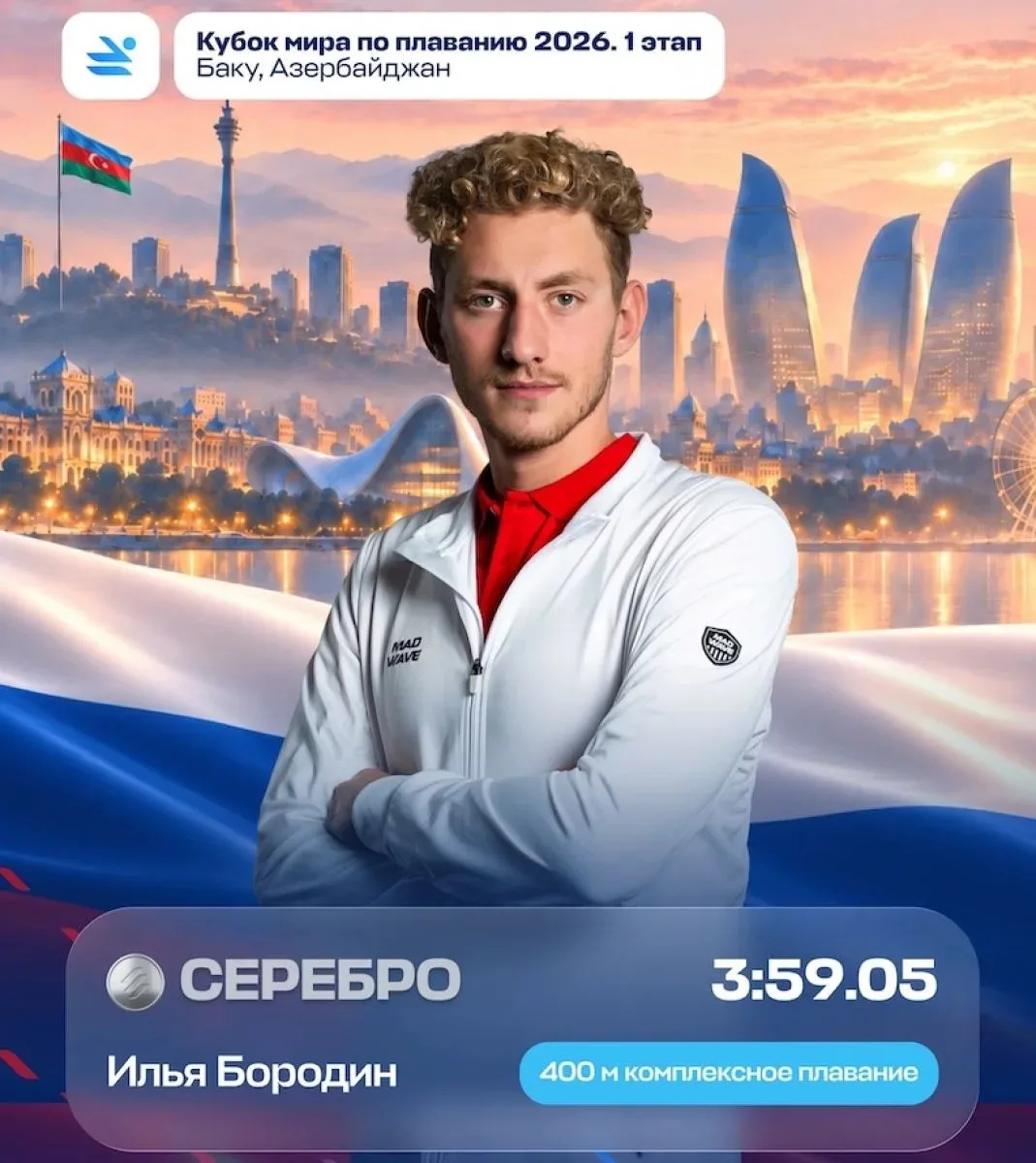 ⚡️Брянский пловец Бородин взял серебро Кубка мира в Баку