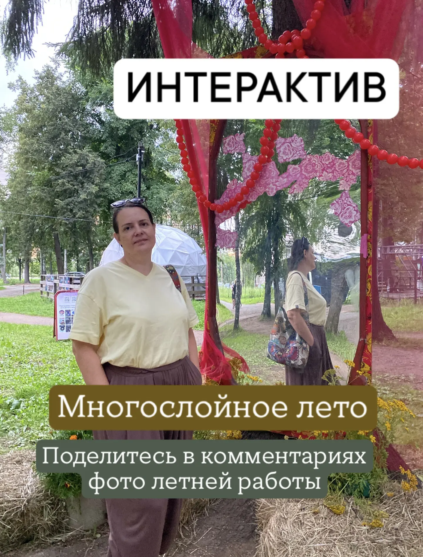 В ВК объявила интерактив. Присоединяйтесь! Давайте будем сохранять это лето, как самое ...