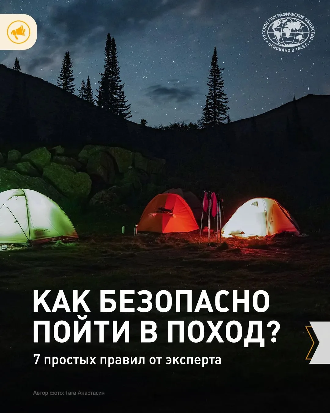 ❗️Каждый туристический сезон появляются сообщения о людях, попавших в аварийные или чрезвычайные сит