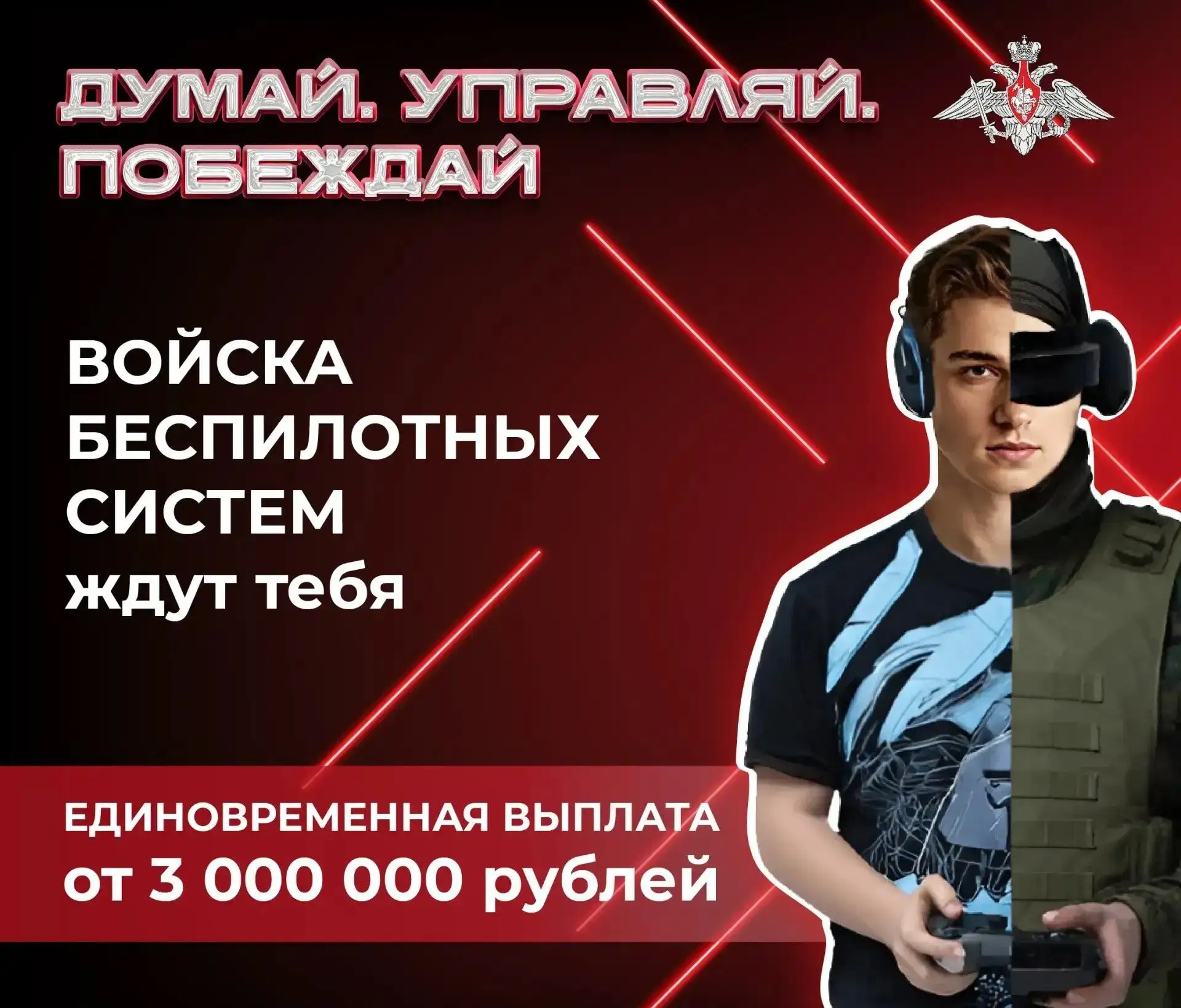 Замени мышку на пульт управления дроном

Войска беспилотных систем предлагают сделать это в реальной