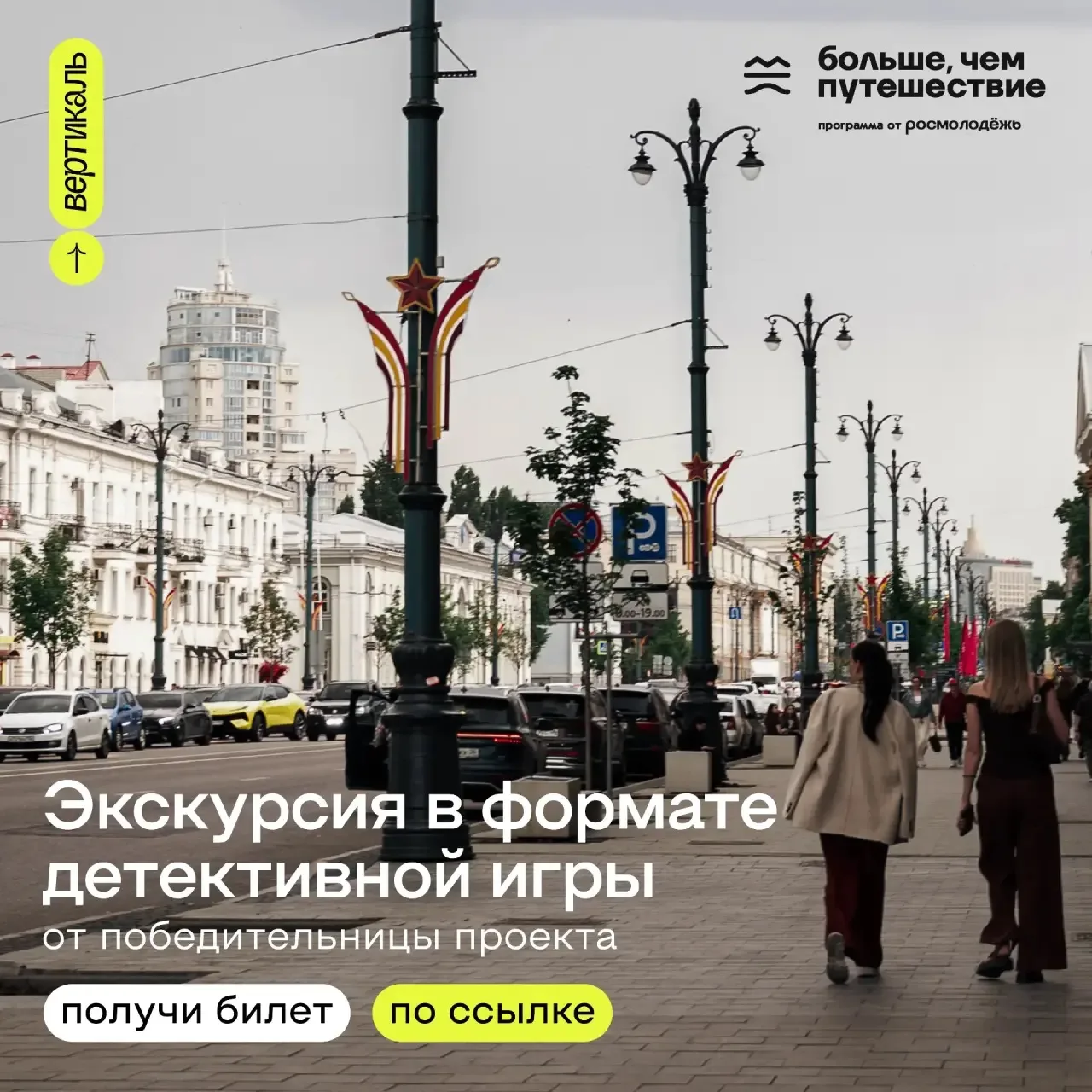 Готовы открыть Воронеж заново?