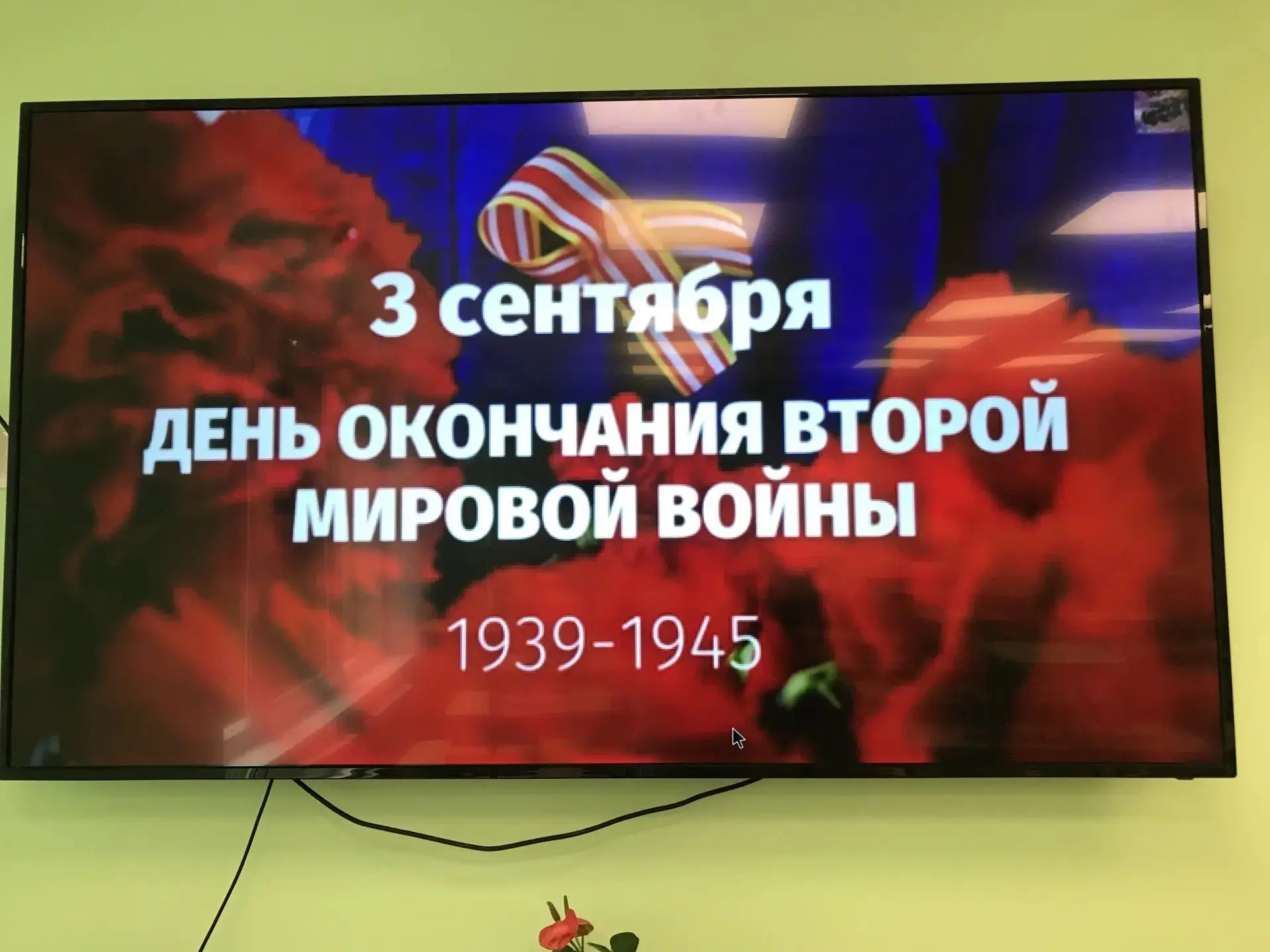 Сегодня в 9 классе прошло внеклассное мероприятие, посвящённое одной из самых мрачных с...