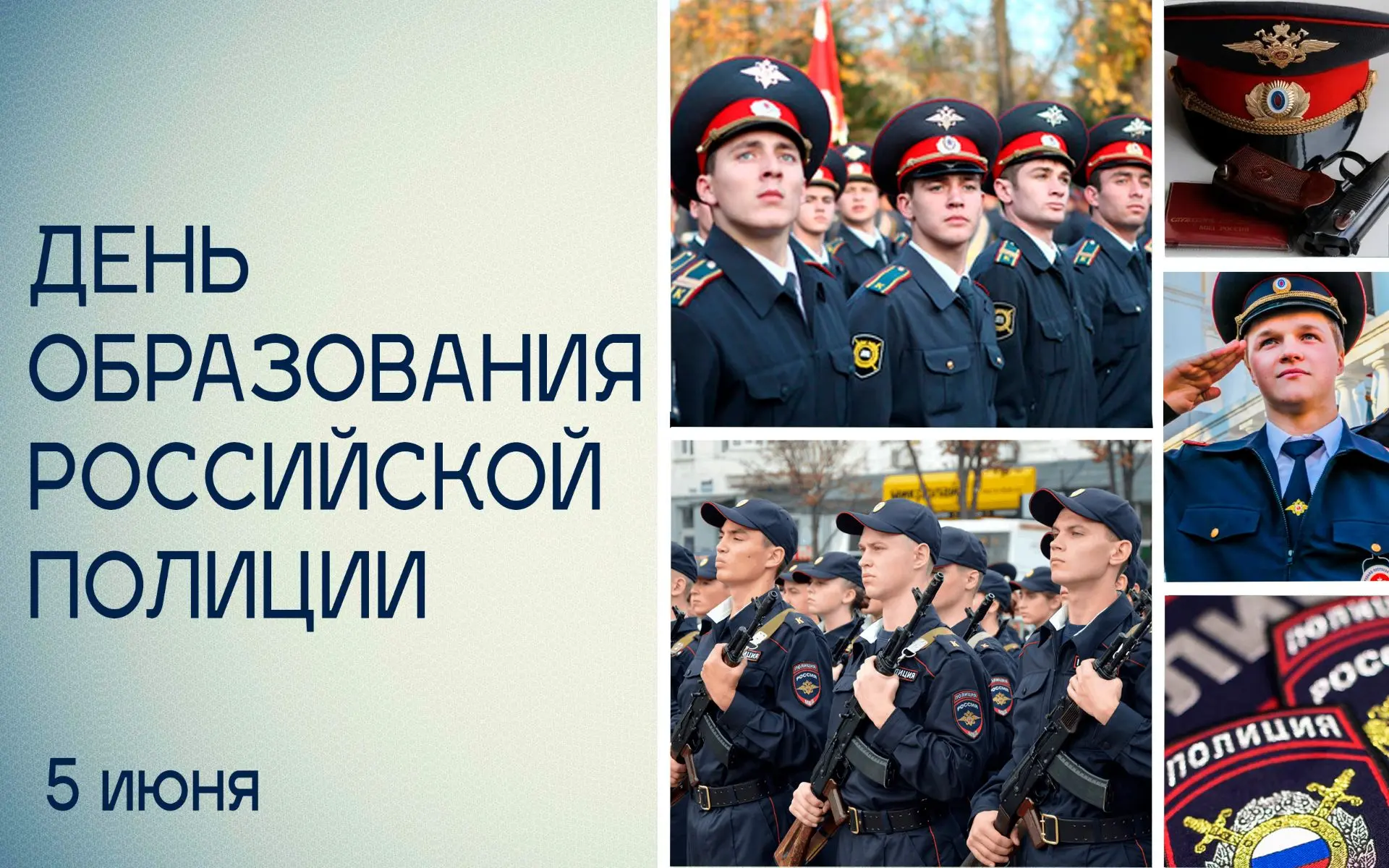 5 июня 1718 года Пётр I учредил должность генерал-полицмейстера Санкт-Петербурга, назна...