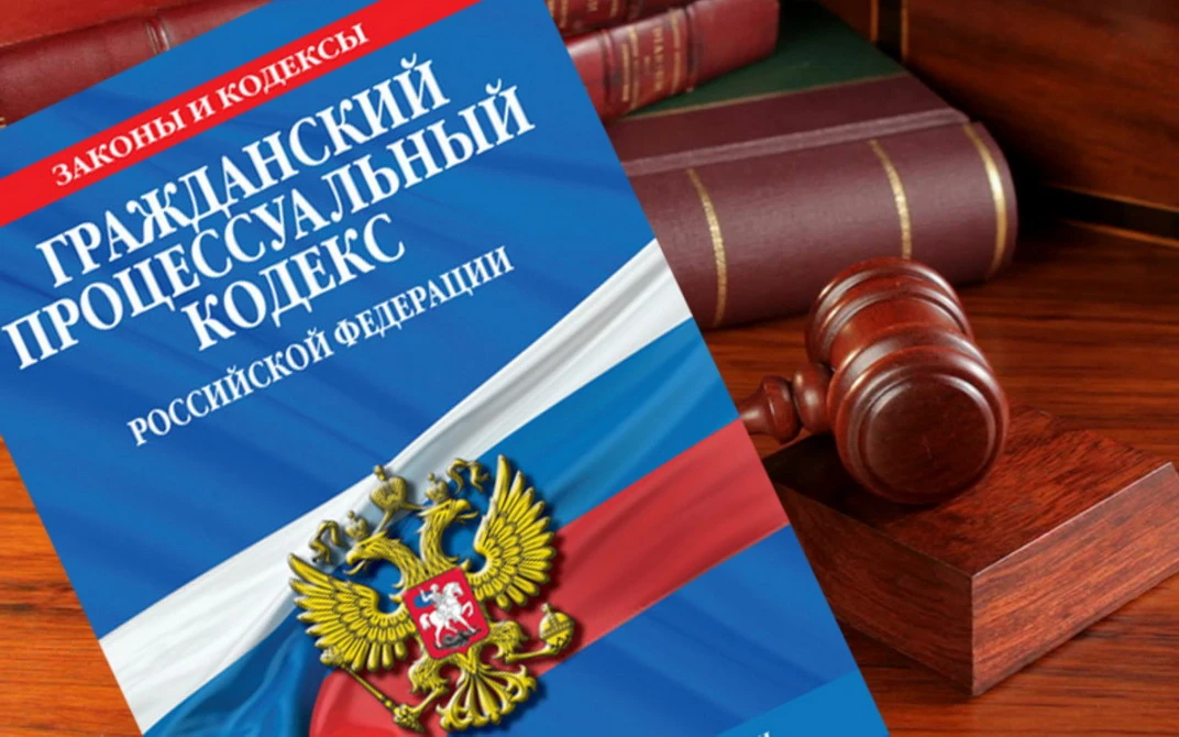 📌С 01.01.2026 вступают в силу поправки в ГПК РФ (Федеральный закон от 01.04.2025 № 49-...