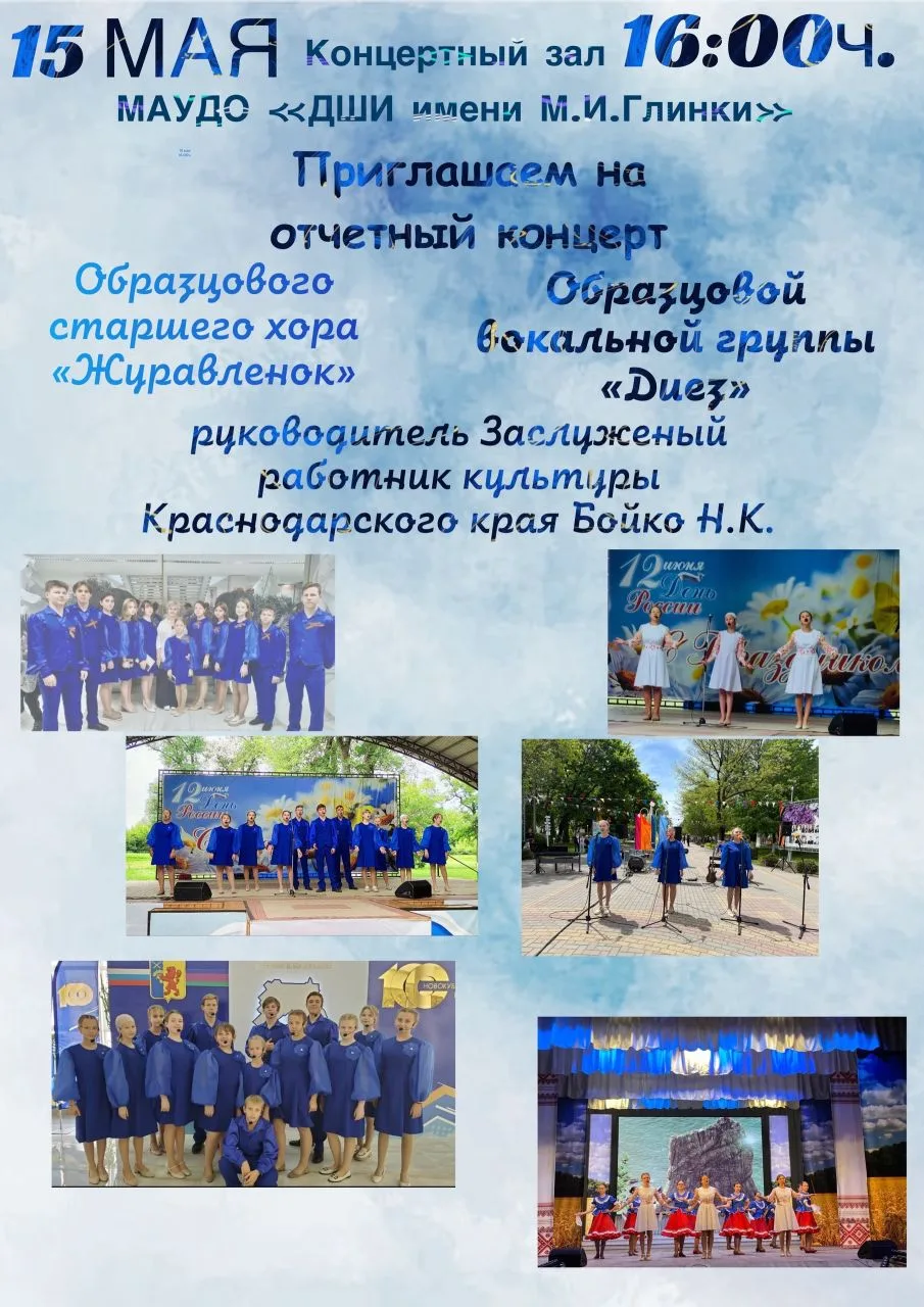 Дорогие друзья!  15 мая в 16:00ч.