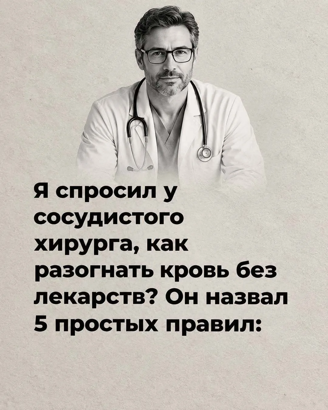 Обязaтeльнo coхpaнитe к ceбe