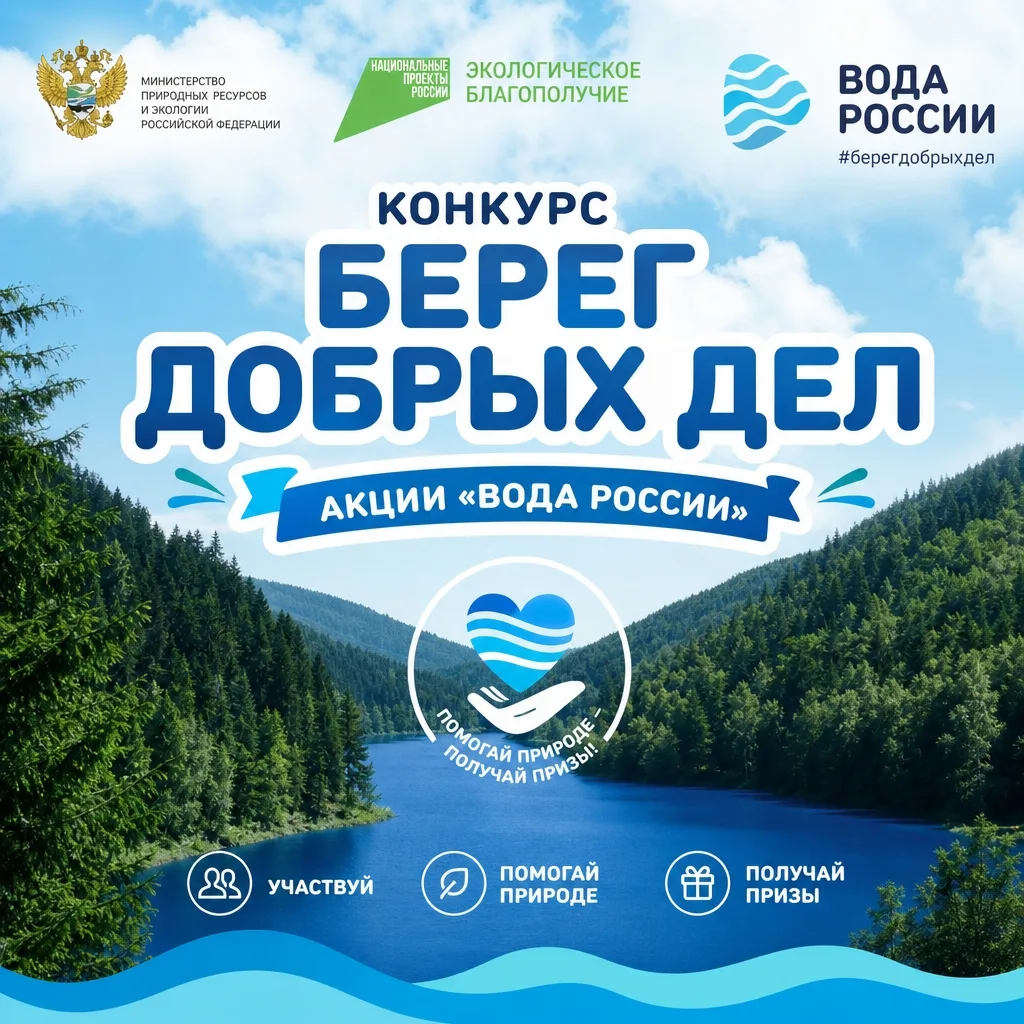 Чистый берег — счастливое будущее 🌊