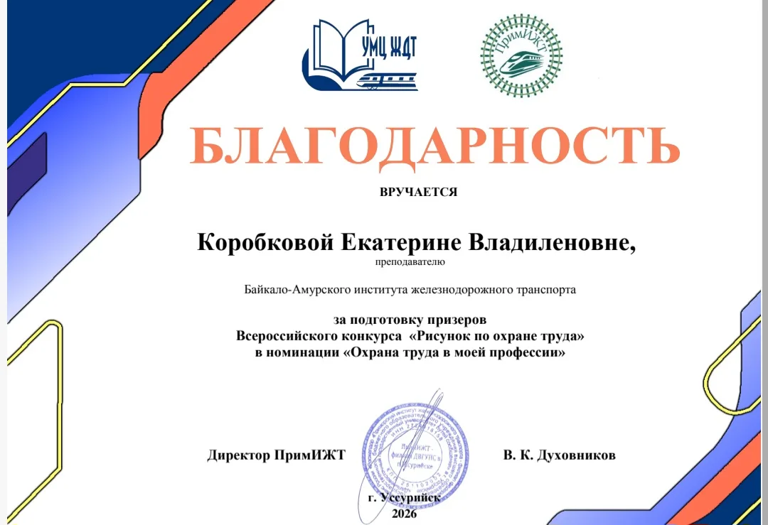 Итоги Всероссийского конкурса рисунков по дисциплине «Охрана труда»   С 1 апреля по 6 апреля 2026 го