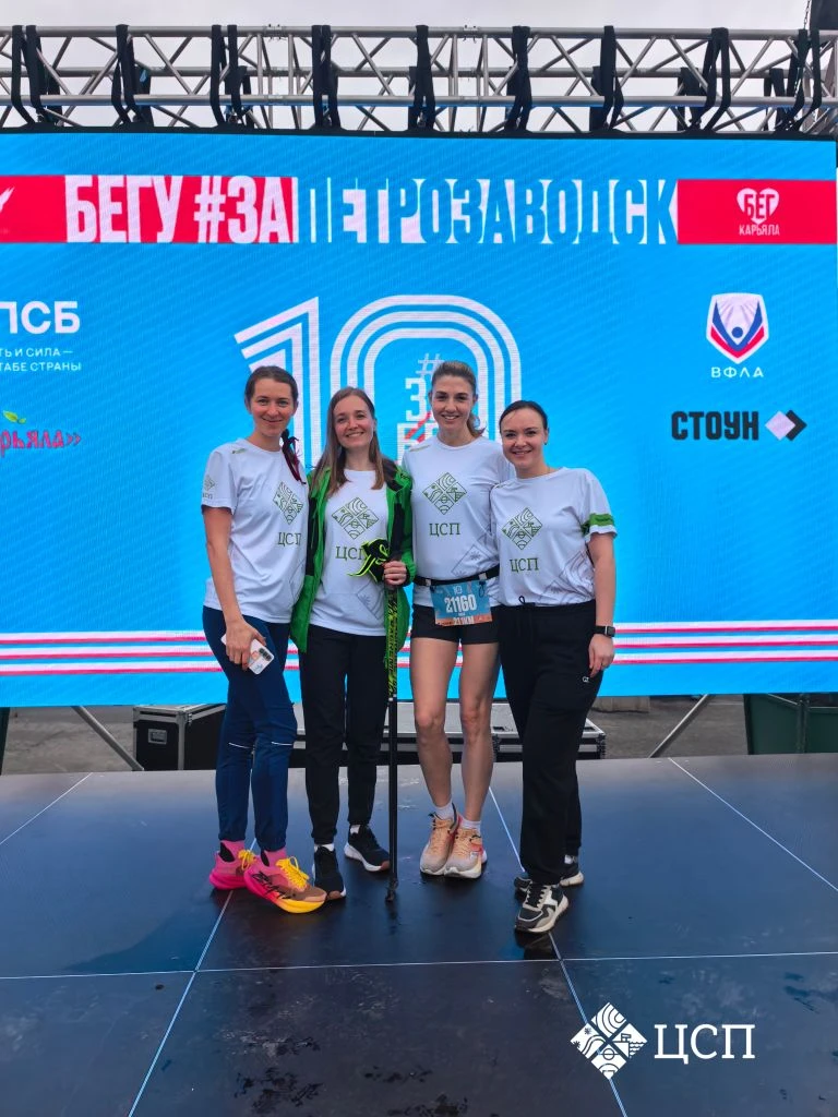 🏃‍♀🏃‍♂ Сегодня сотрудники Центра спортивной подготовки вместе со своими семьями стали...