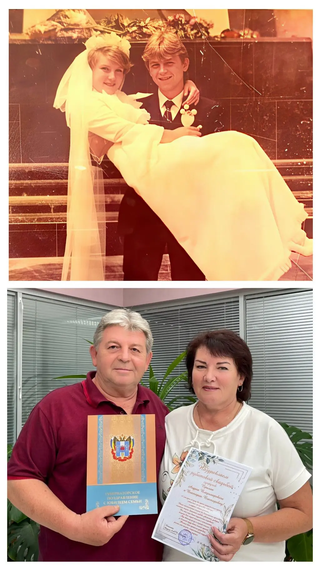 🎉 «Рубиновые» юбиляры — супруги Примак 🎉