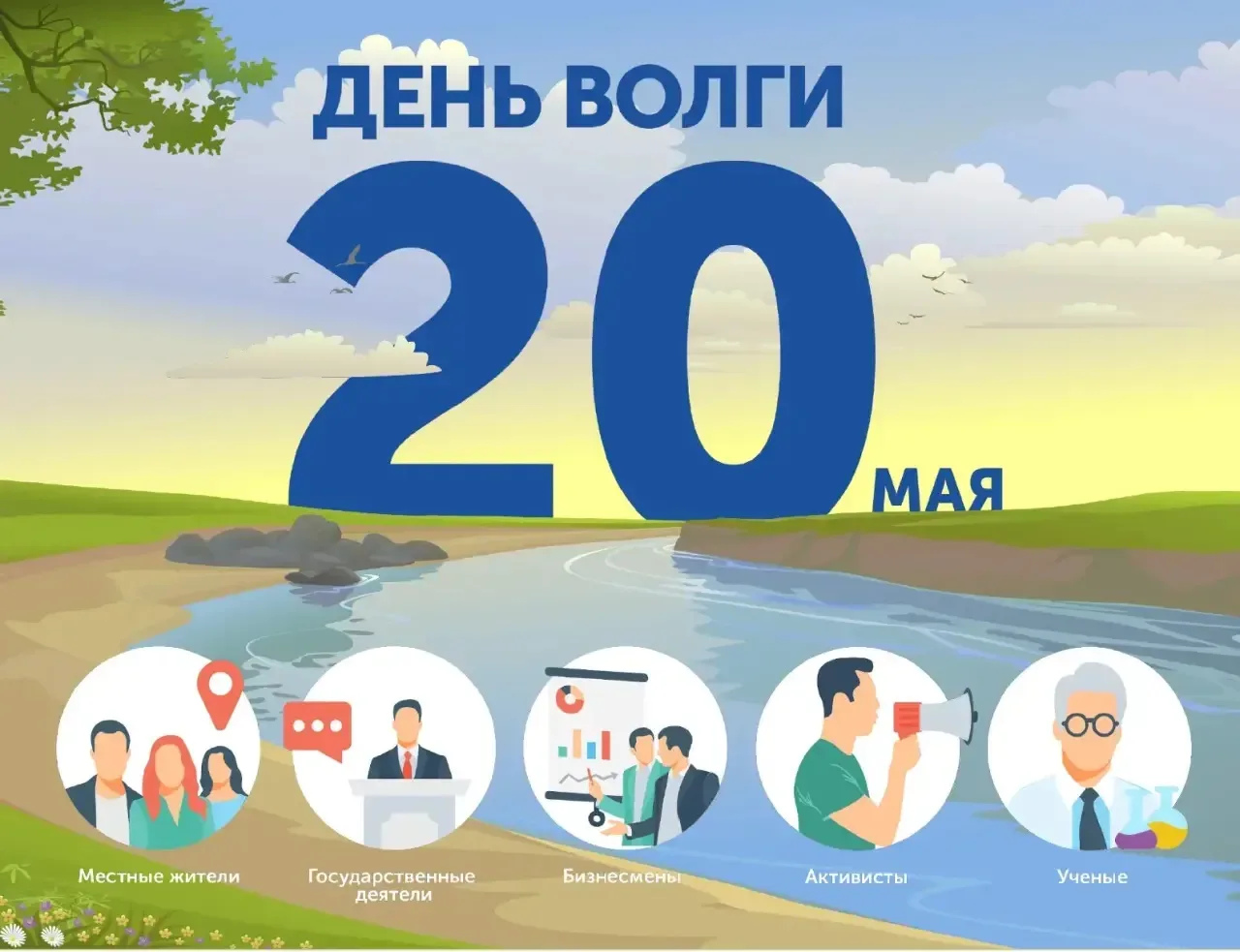 Экоурок в 5Б и 8В: говорим о Волге серьёзно 🌊

Накануне Дня Волги провели Всероссийский экоурок про