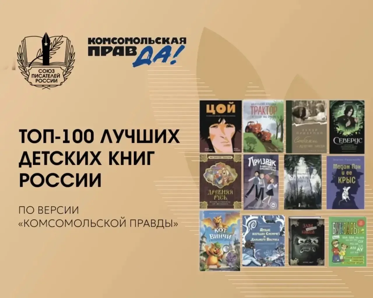 Как выбрать детям хорошие книги в мире бесконечных ярких обложек, трендов и алгоритмов? 

Ответ на э