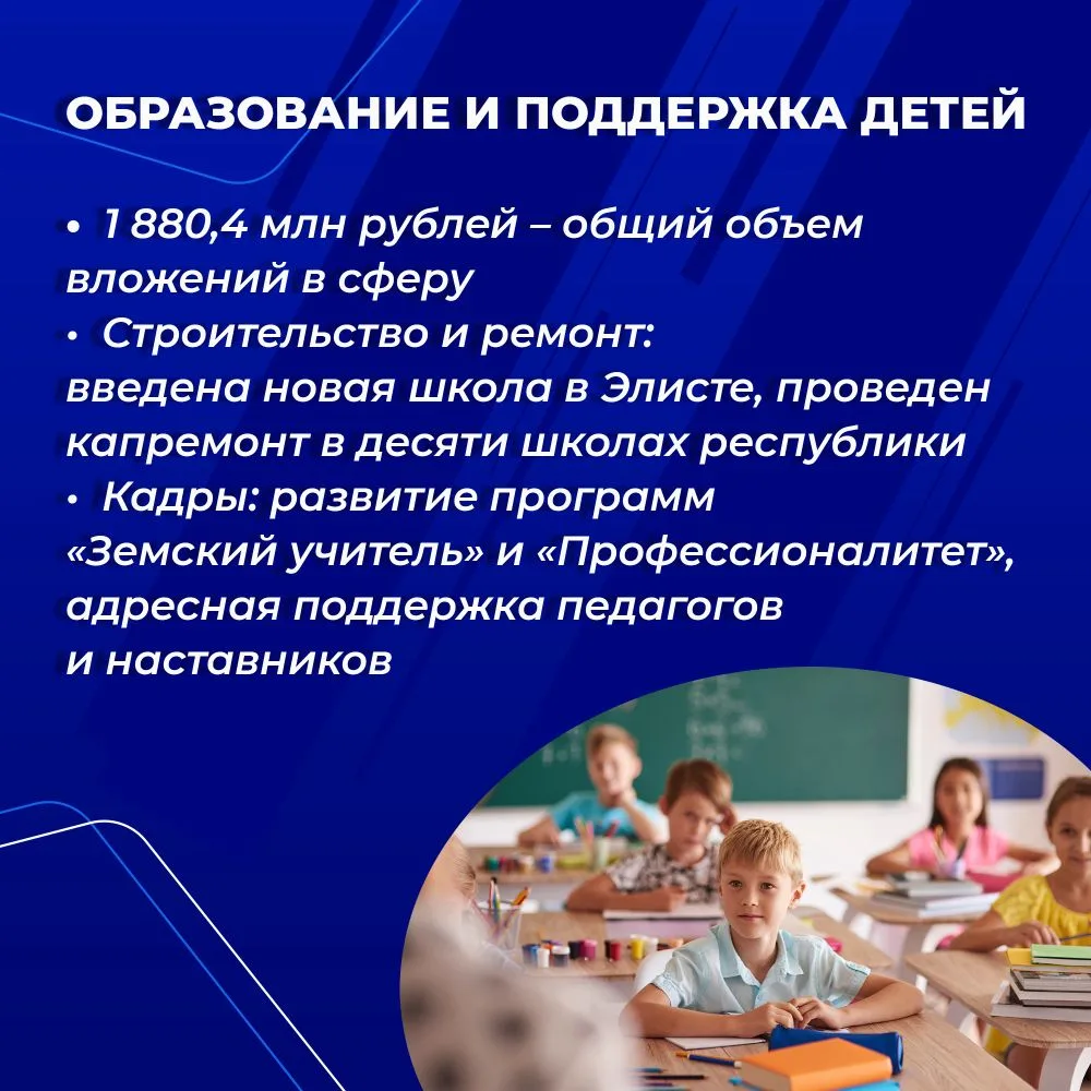 На минувшей неделе в Элисте прошли публичные слушания Министерства финансов республики....