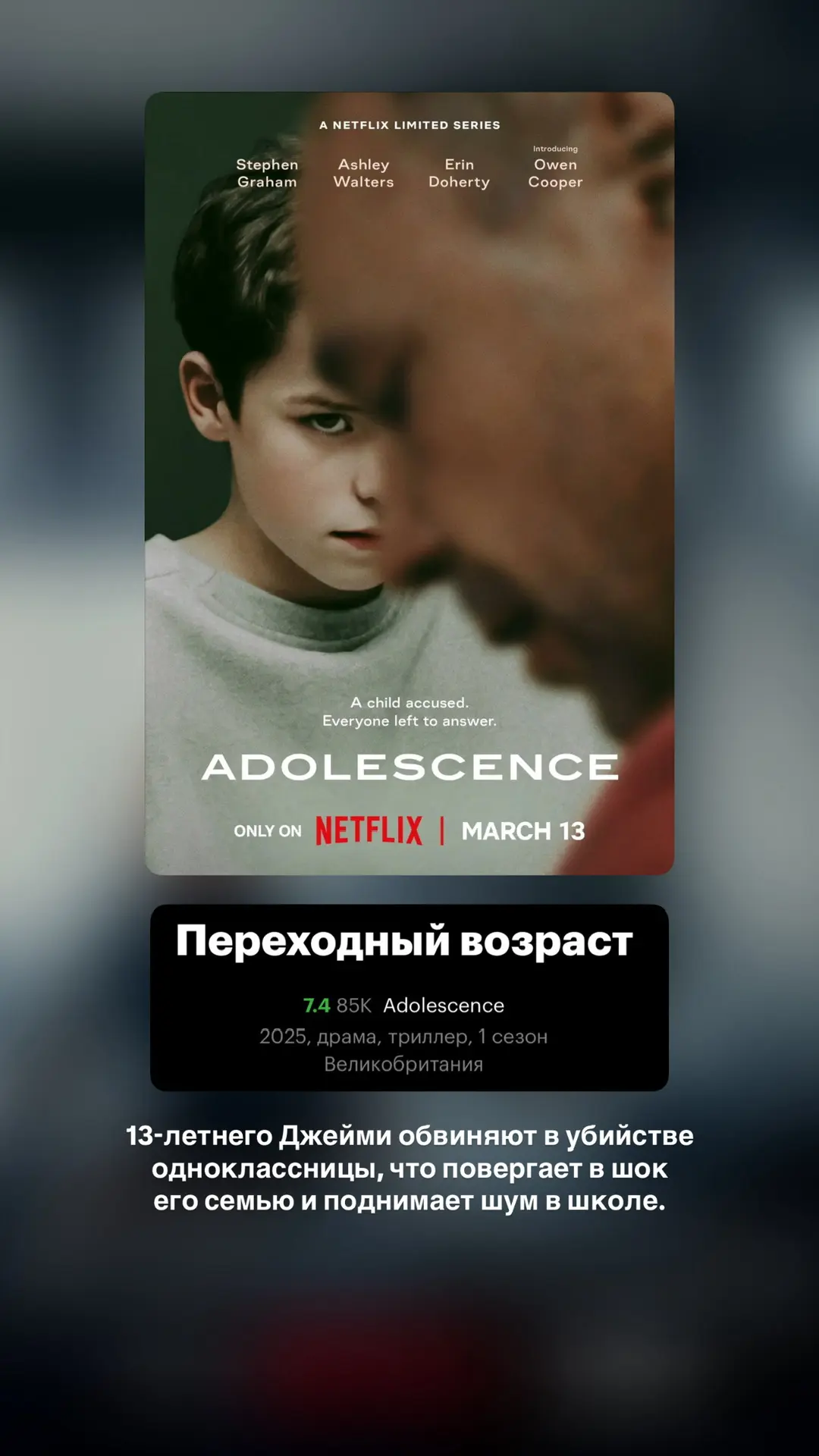 Кино-подборка фильмов и коротких сериалов на вечерок🍿 (каждый с отличным рейтингом⭐️) - всё чем делю
