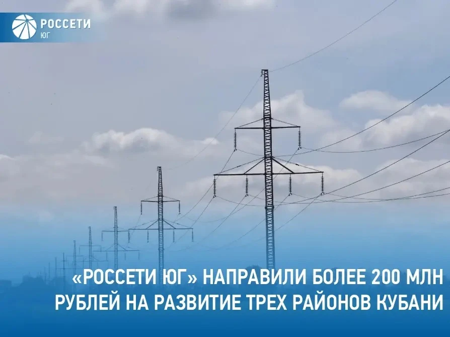Специалисты филиала #РоссетиЮг – #Кубаньэнерго в рамках реализации инвестиционной программы с начала