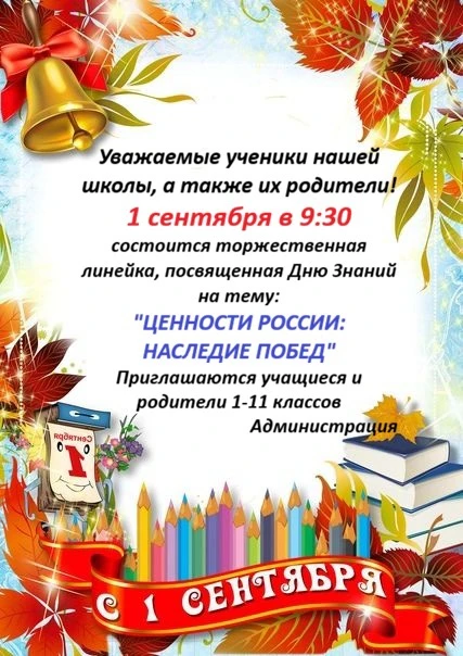 Скоро! Скоро! Скоро! Начинаем!