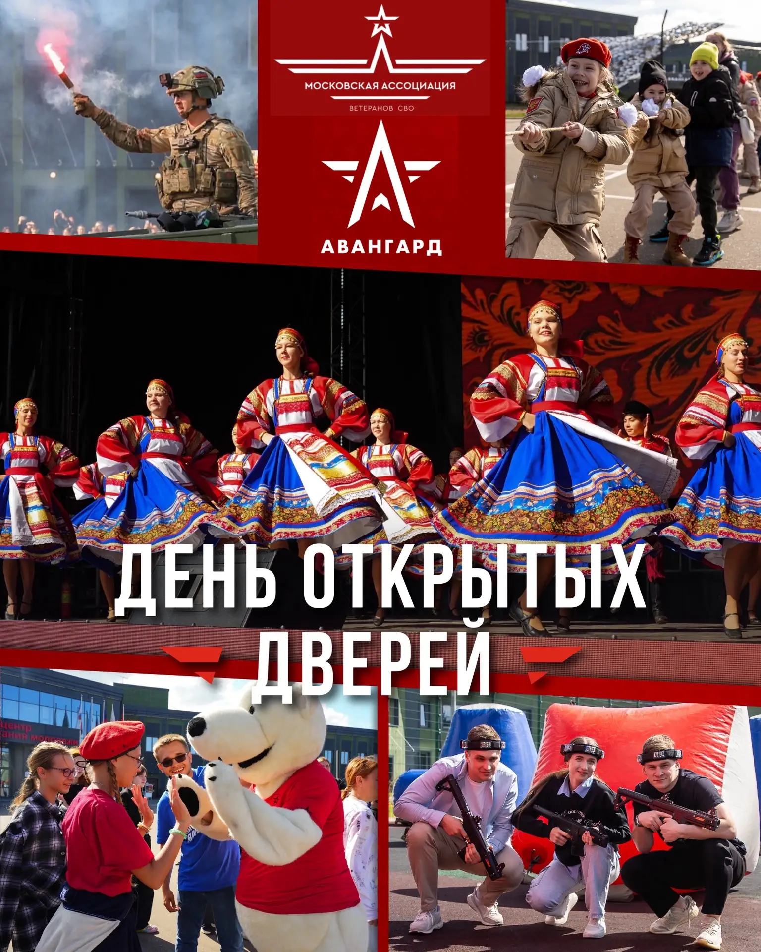 ДЕНЬ ОТКРЫТЫХ ДВЕРЕЙ В АВАНГАРДЕ 🦅