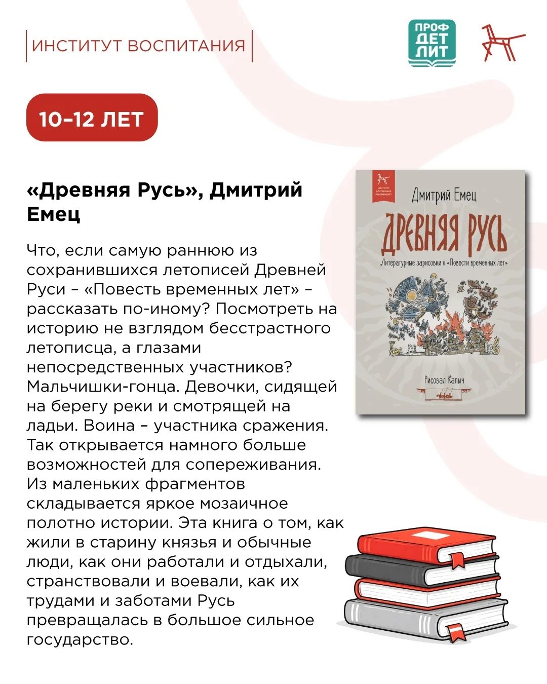 📚 Сегодня начинается Всероссийская неделя детской книги. Главной темой акции на этот раз станет Год 