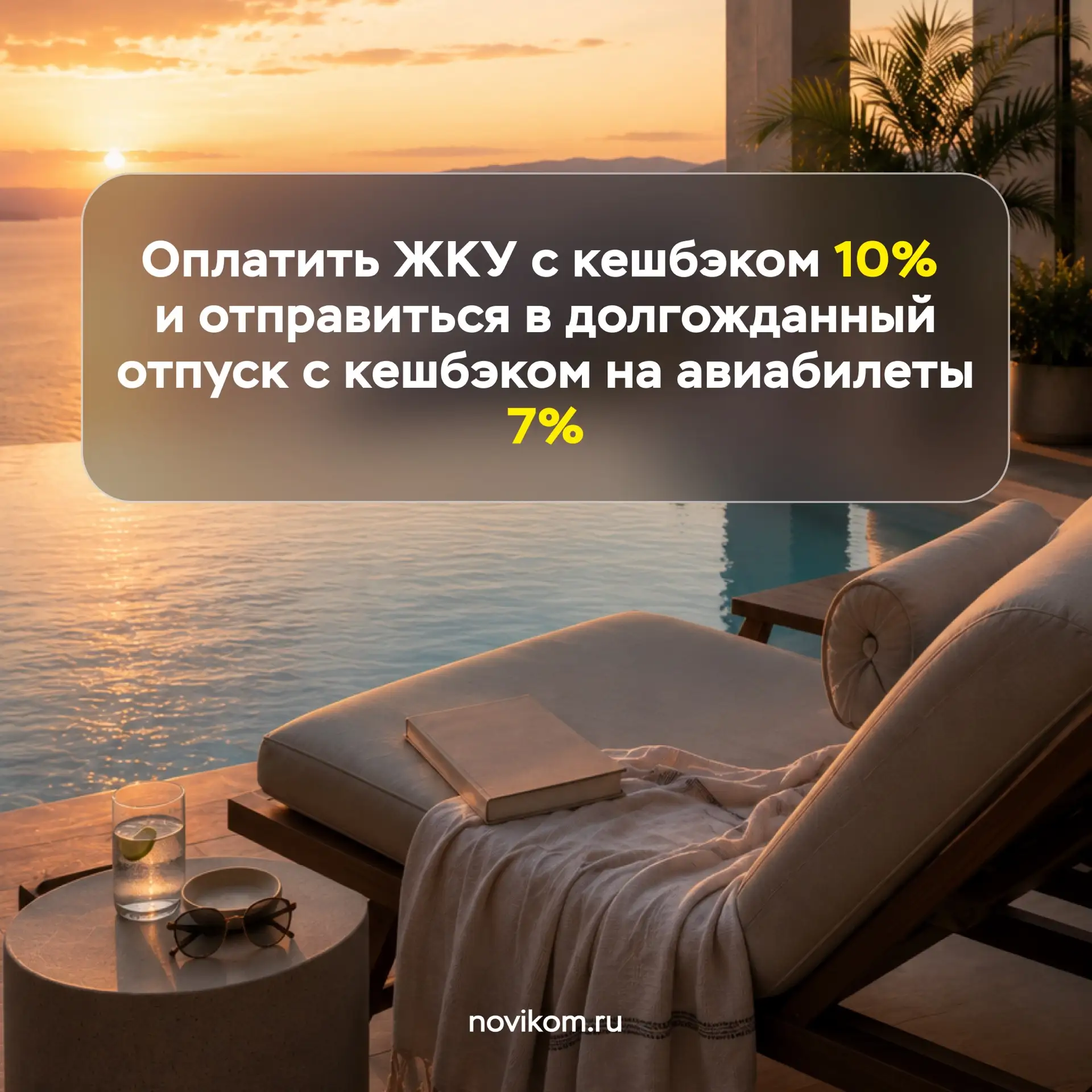 🌻 Финальный аккорд лета: бинго на каждый день

Август — яркий финиш сезона! Важно успеть всё, что з