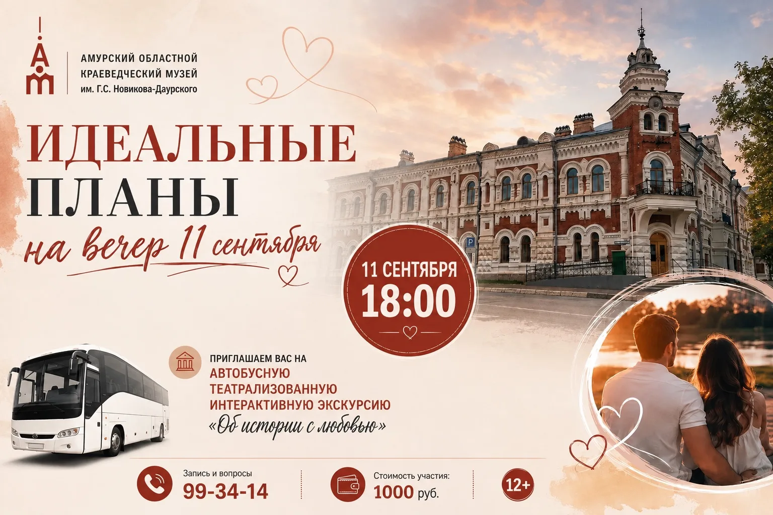 💗 ИДЕАЛЬНЫЕ ПЛАНЫ НА ОСЕННИЙ ВЕЧЕР