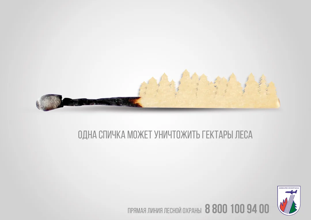 🔥 Останови огонь: твоя ответственность — твоя безопасность 🔥