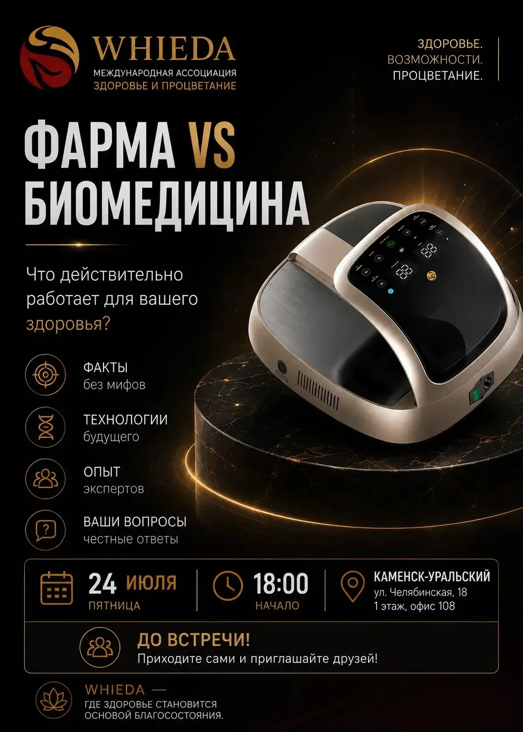 А 24.07 к нам приезжает наш наставник Марина Мухаметдинова. 

Пройдёт 2 презентации:
В 15.00 и в 18.