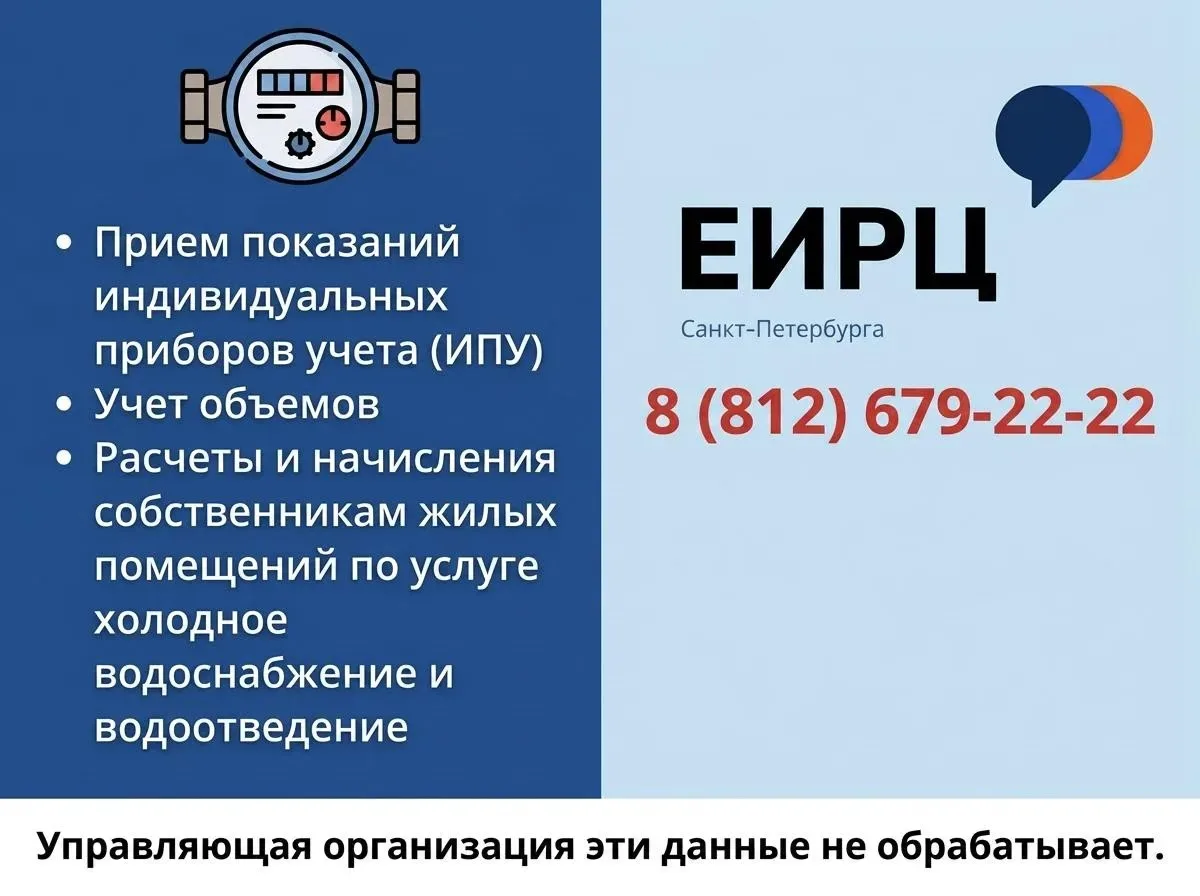 🚨 Краткая памятка по расчетам за воду

Напоминаем, что вопросами холодного водоснабжения и водоотве