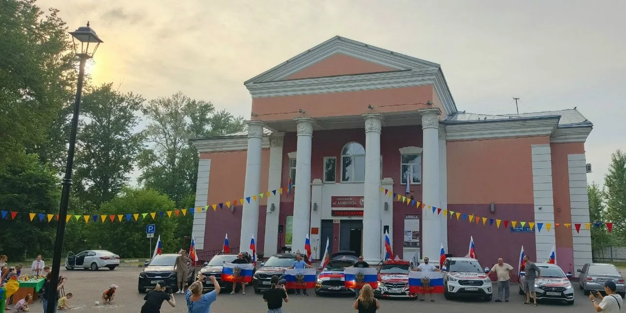 🇷🇺Сегодня в Доме культуры «Саввино» мероприятие, посвящённое Дню России!
✨Что было на событии:
- И