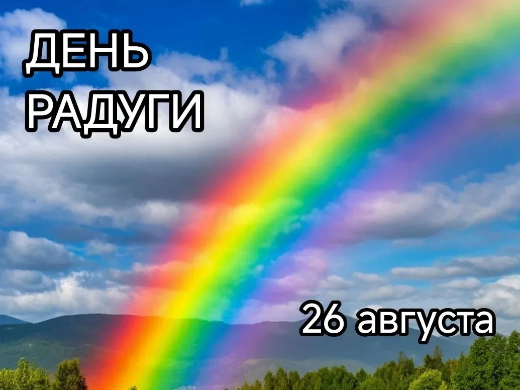 В нашем детском саду прошёл тематический "День радуги". Воспитатели вместе с ребятами о...