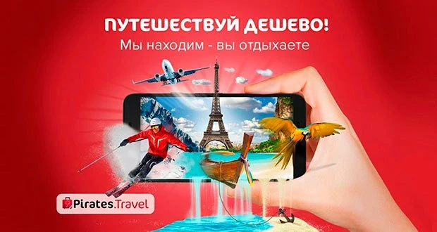 🔥🔥🔥 Новое приложение Пиратов 🔥🔥🔥