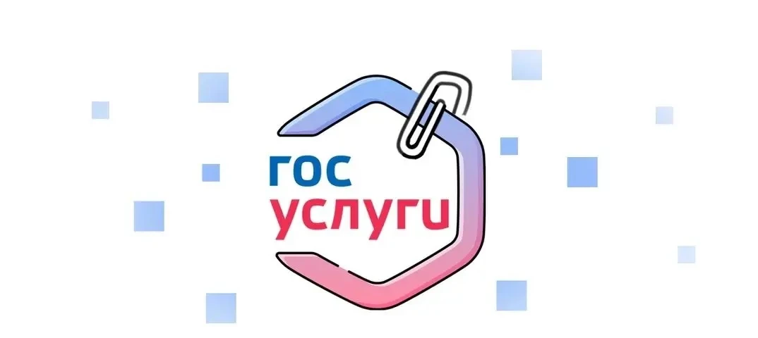 Госуслугиwww.gosuslugi.ru Министерство образования Владимирской области информирует, что в настоящее