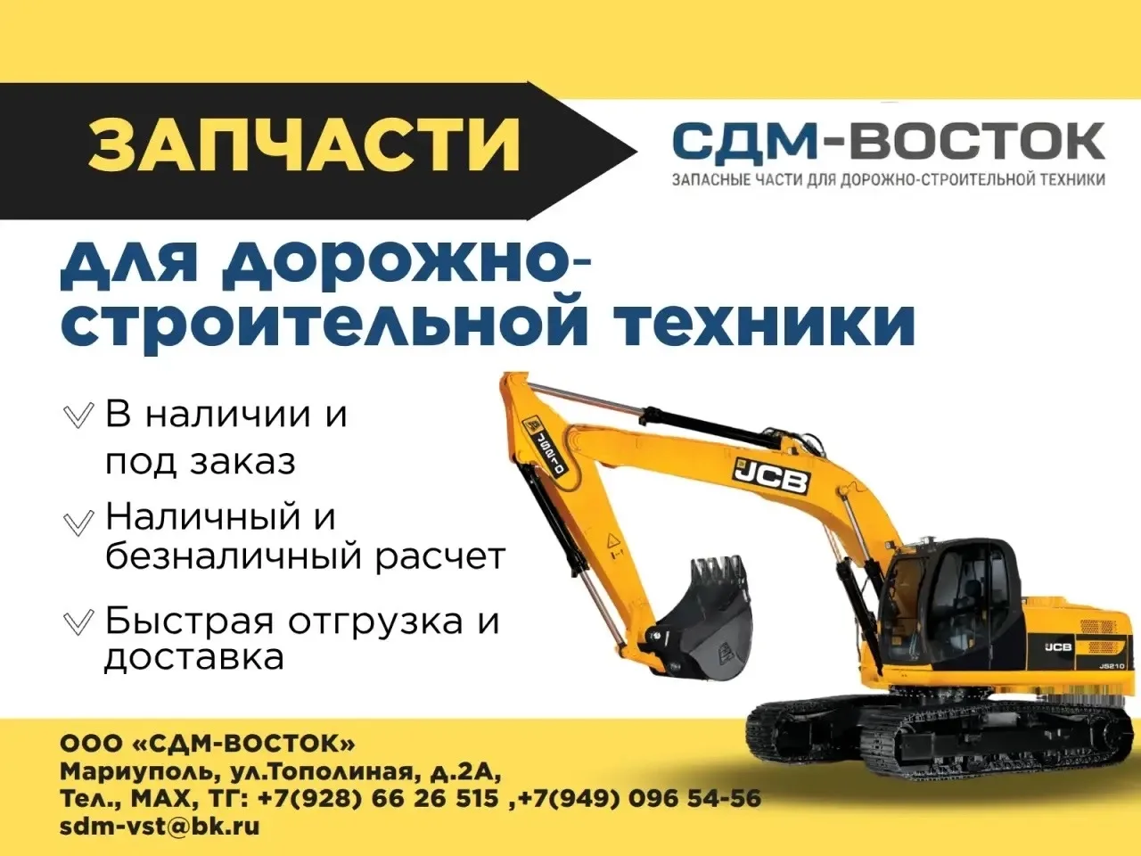 🚨 Техника встала? Каждый час простоя — это деньги!