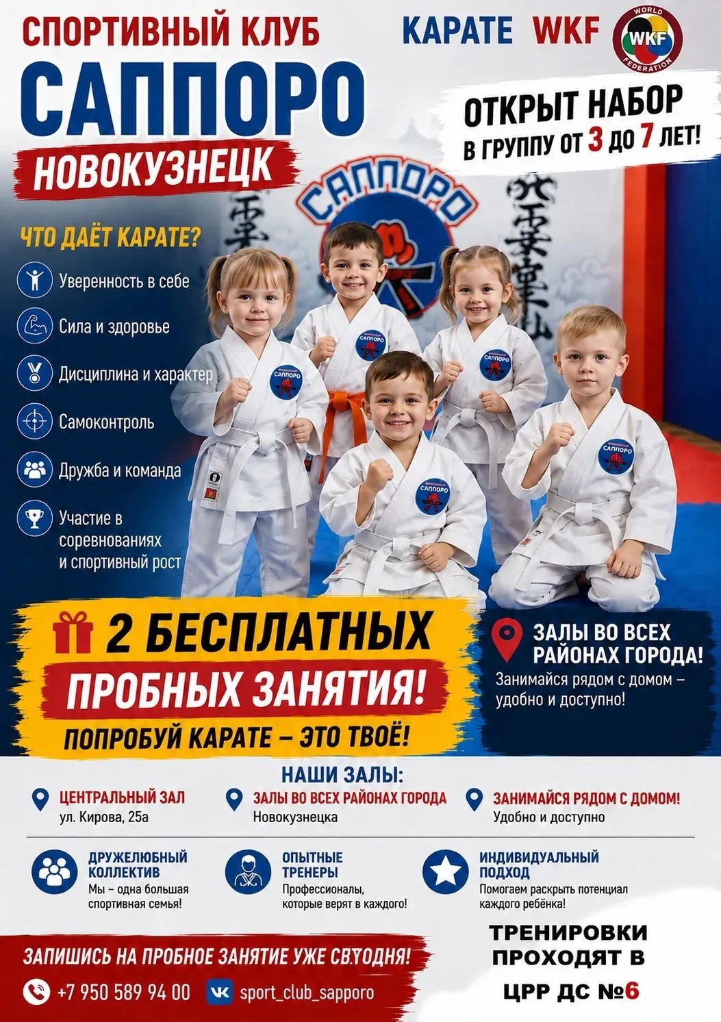 Уважаемые родители!