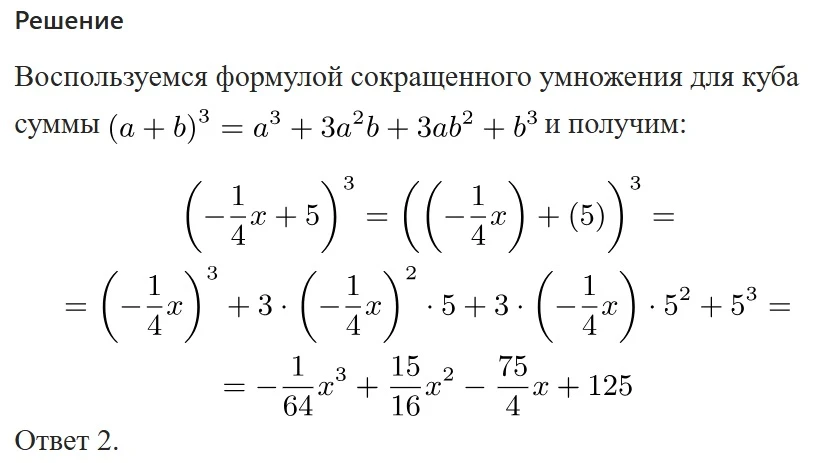 Решение четвертой задачи