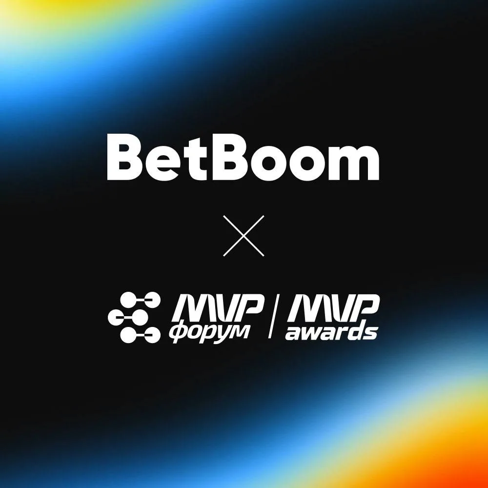 BetBoom стал генеральным партнёром MVP Awards и MVP Форум – ключевой площадки в сфере с...