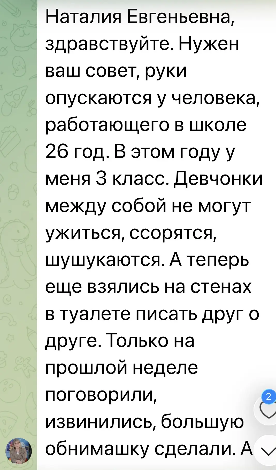 Хорошая ситуация для разбора