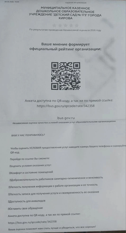 Уважаемые родители!