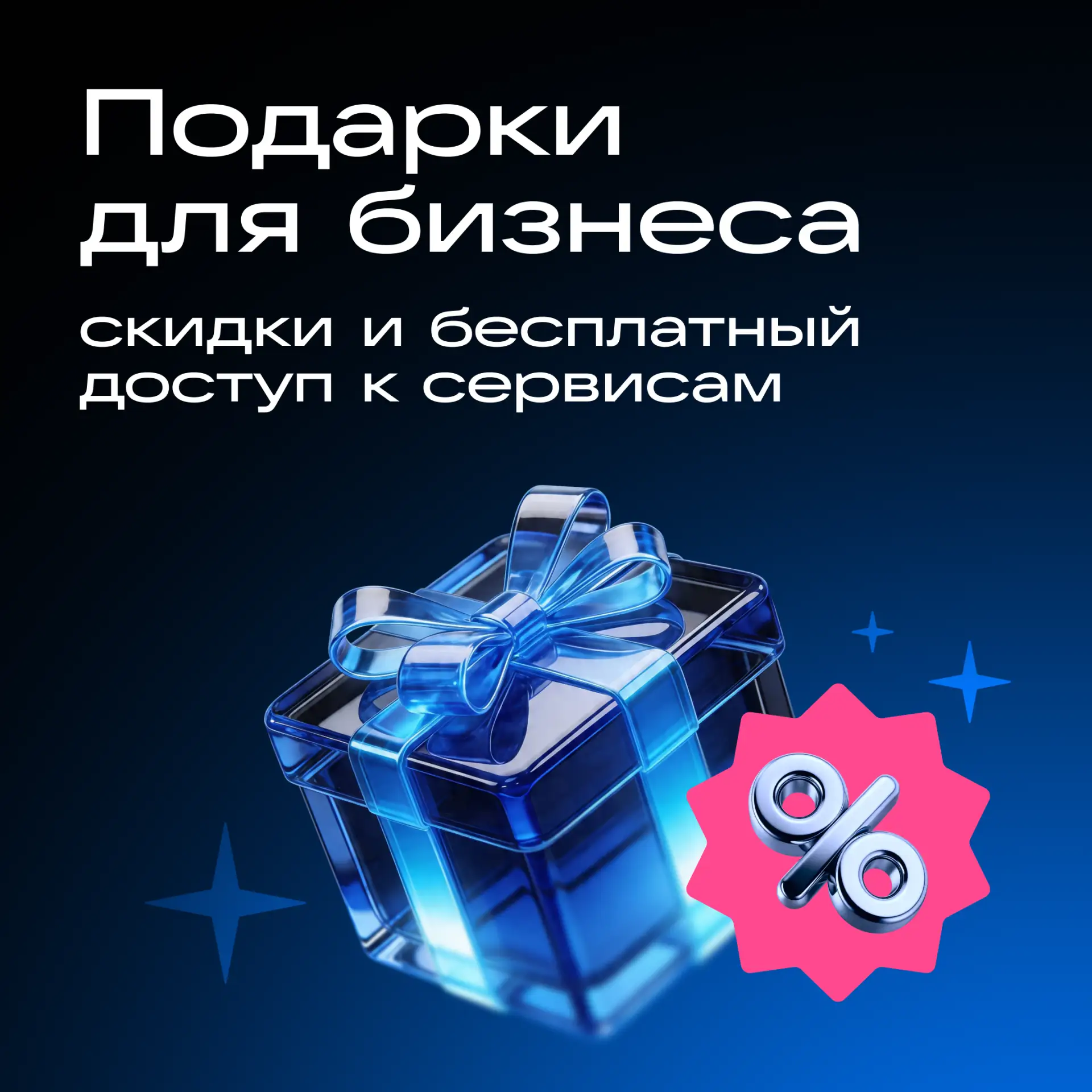 Подарки ко дню рождения VK Рекламы продолжаются — и они для всех клиентов!