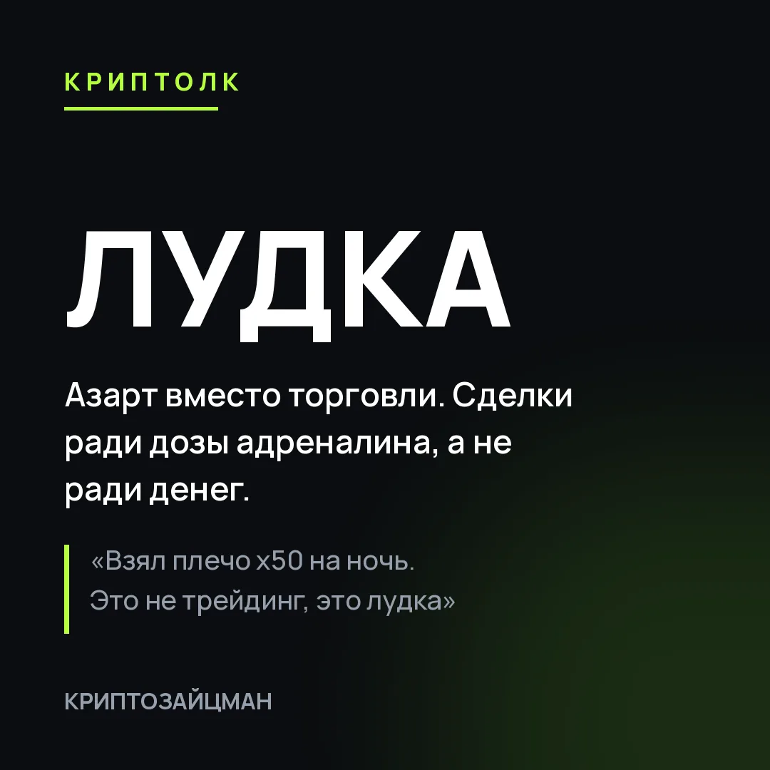 пишите слова, которые вам запомнились, разберем их в рубрике КРИПТОЛК
