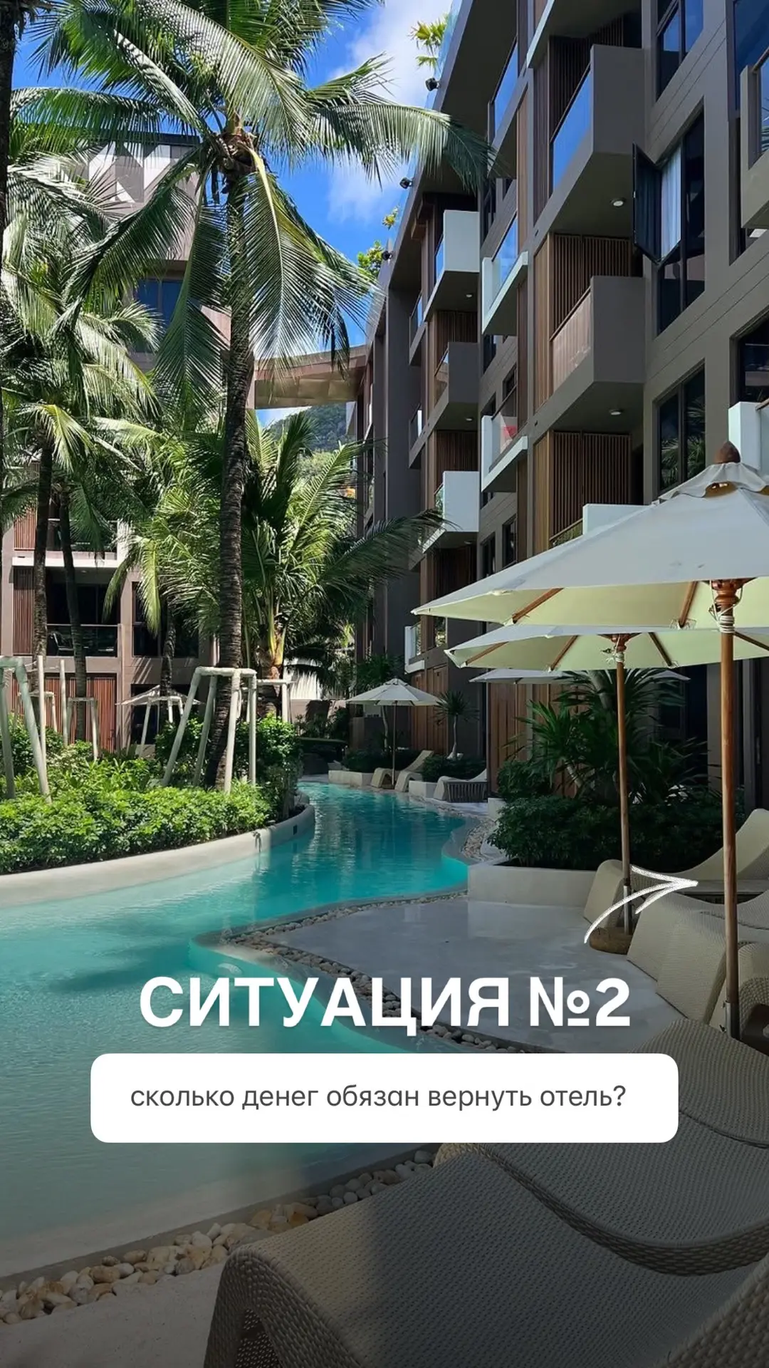 СИТУАЦИЯ №2