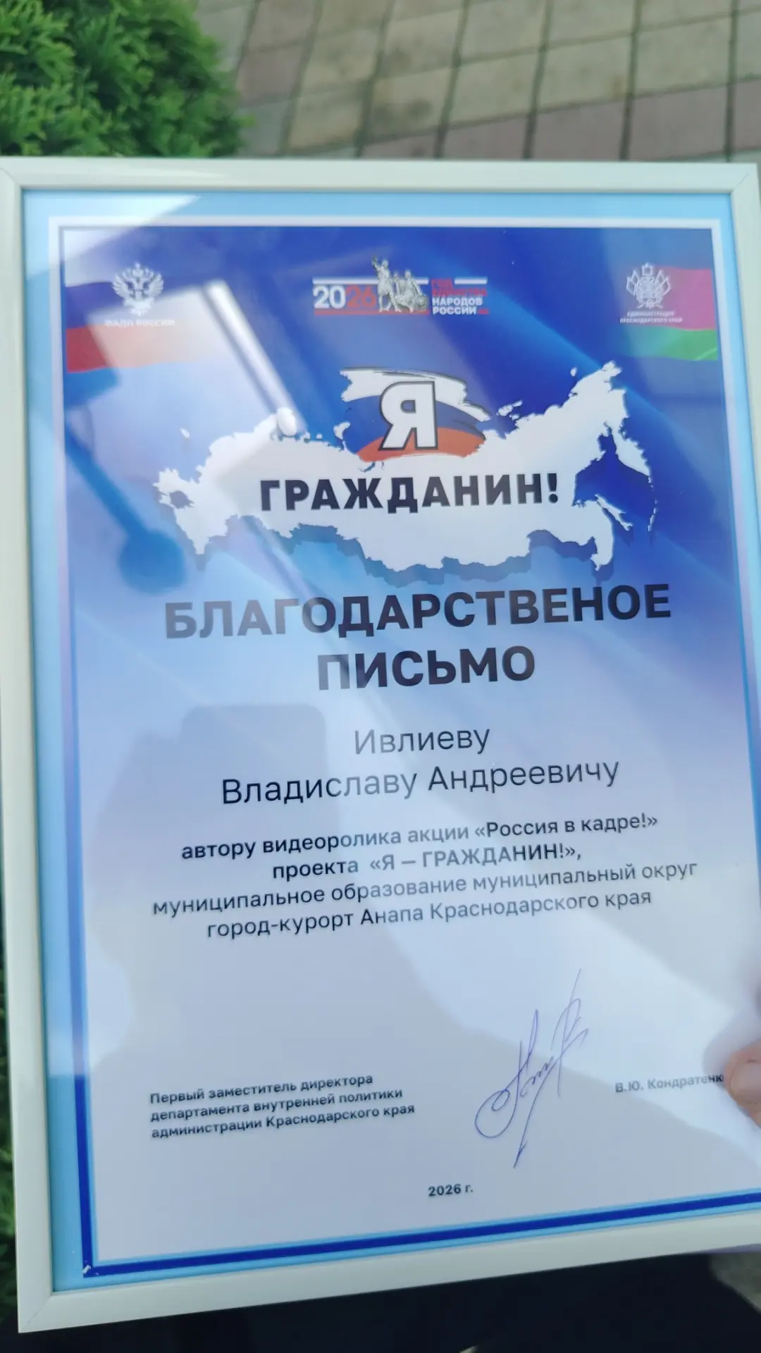 🤩Специалист управления молодежной политики и спорта стал призером проекта «Я – граждан...