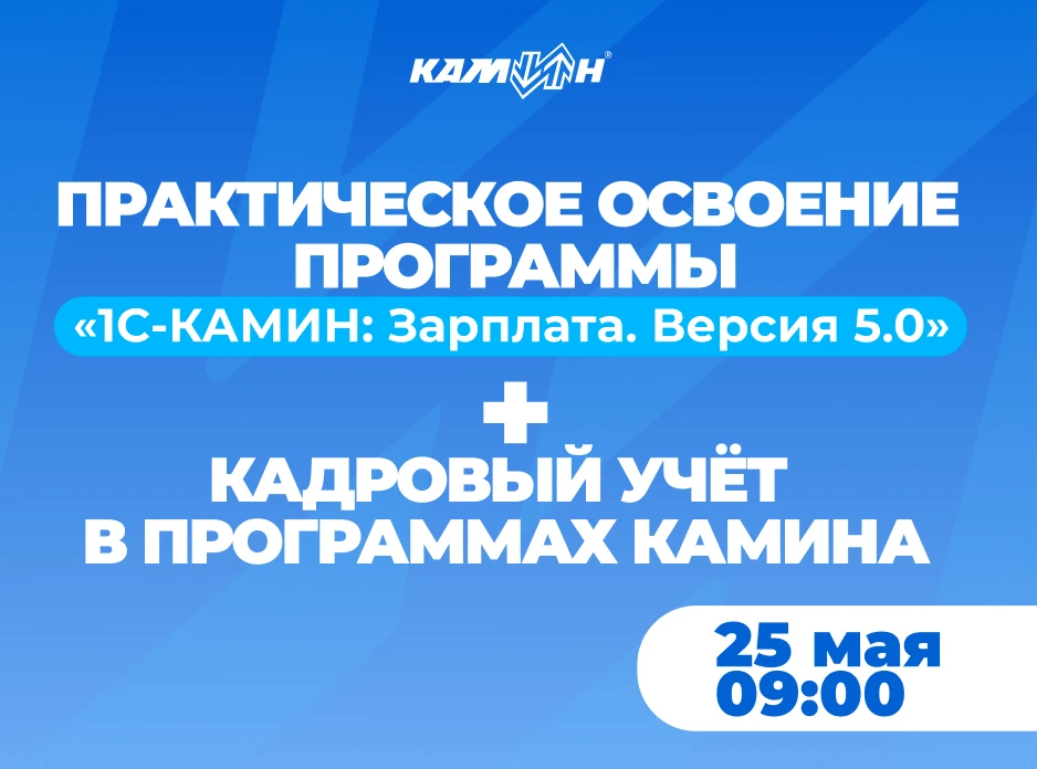 😓 Один неверный расчёт зарплаты и бухгалтер уже разбирает исправления, отвечает на вопросы сотрудни