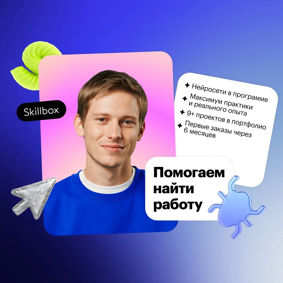 Освойте Тестирование и начните карьеру в IT
